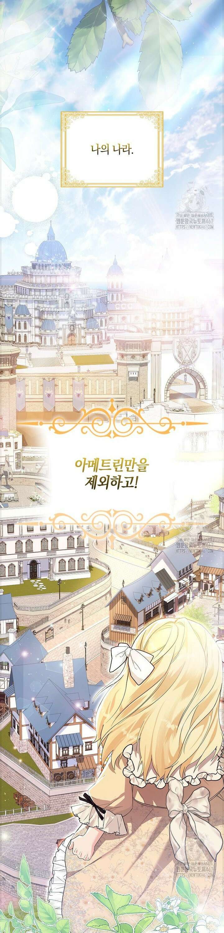 내 소원은 침대 두 개 [19세 완전판] 1화 7
