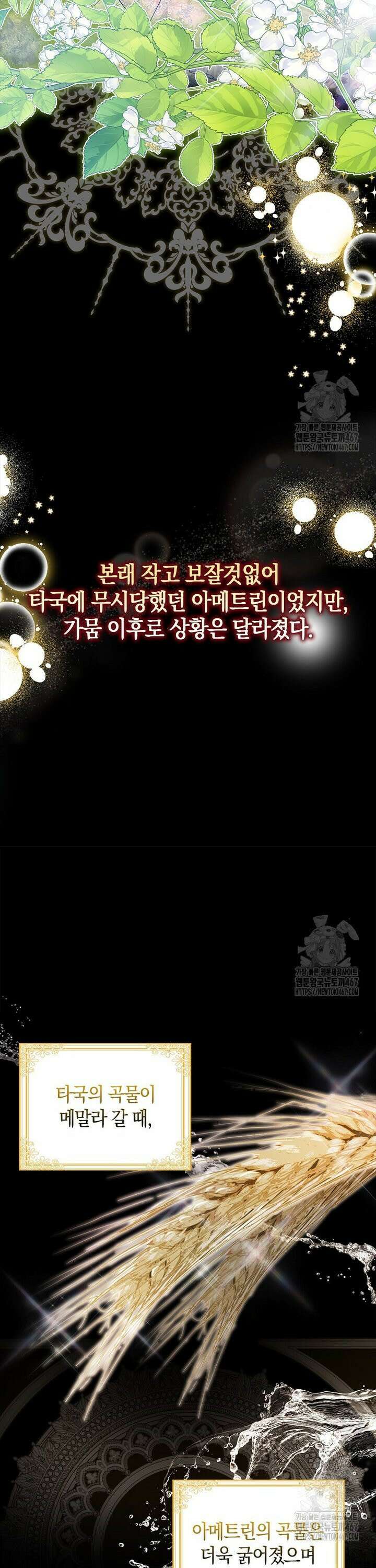 내 소원은 침대 두 개 [19세 완전판] 1화 8
