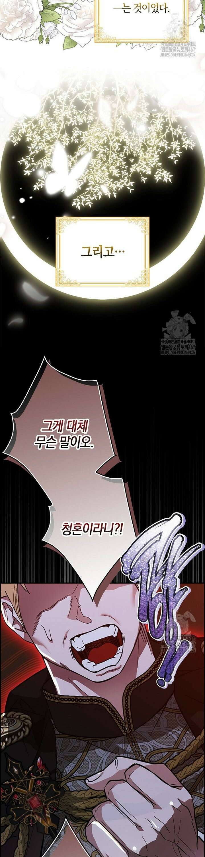 내 소원은 침대 두 개 [19세 완전판] 1화 11