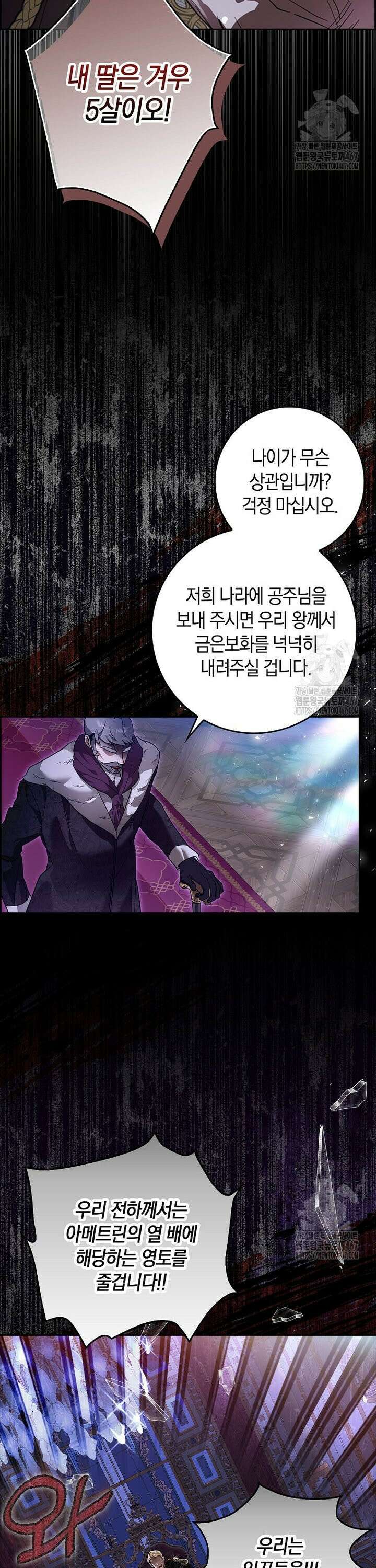 내 소원은 침대 두 개 [19세 완전판] 1화 12