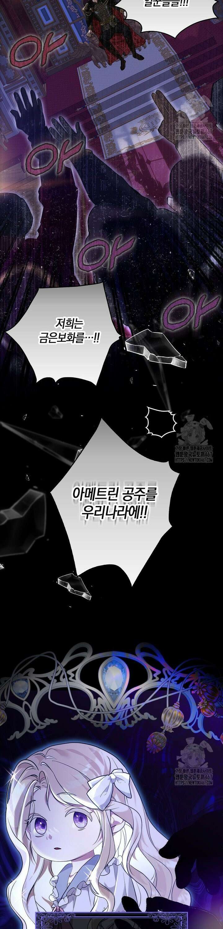 내 소원은 침대 두 개 [19세 완전판] 1화 13