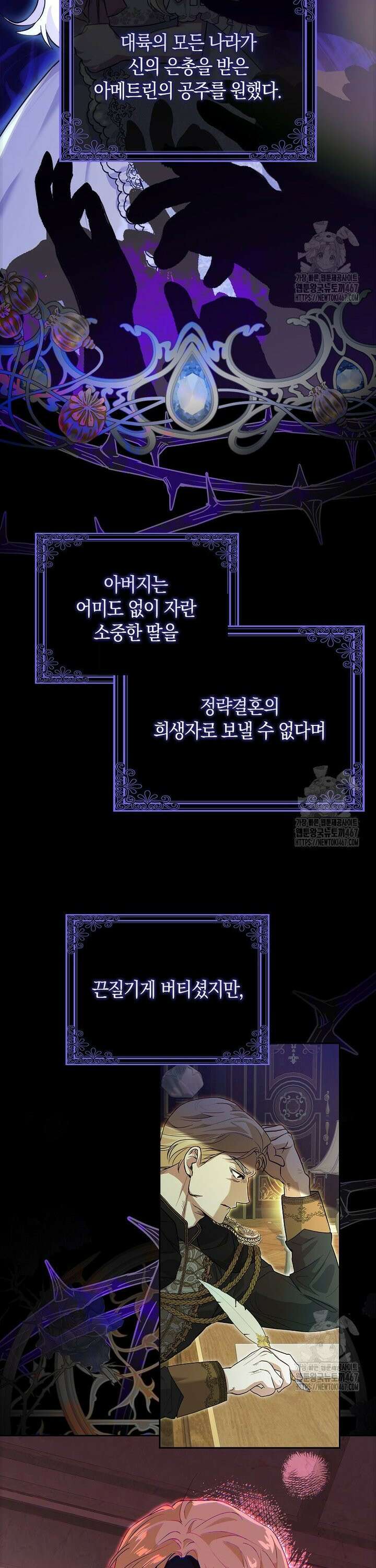 내 소원은 침대 두 개 [19세 완전판] 1화 14