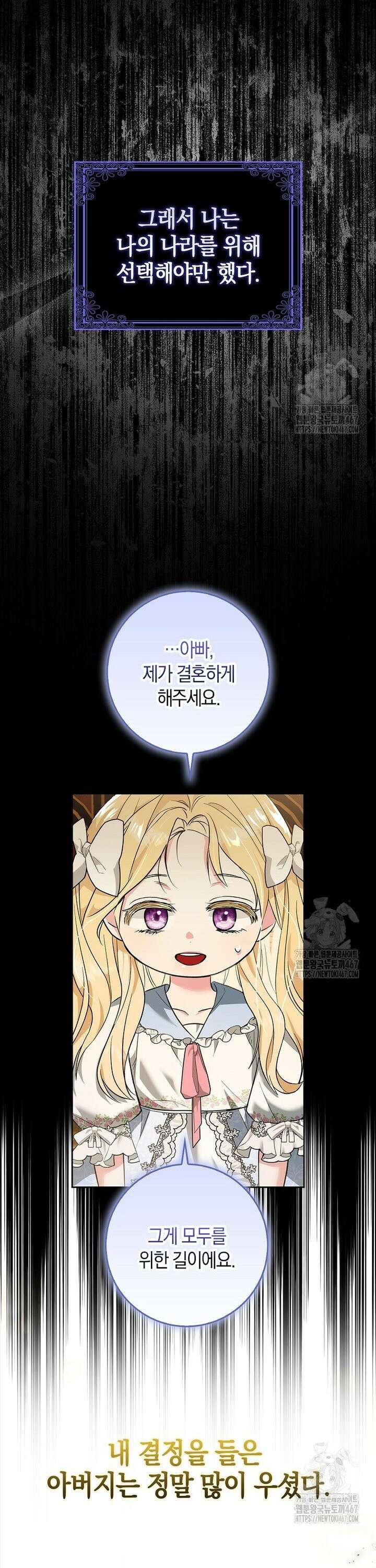 내 소원은 침대 두 개 [19세 완전판] 1화 16