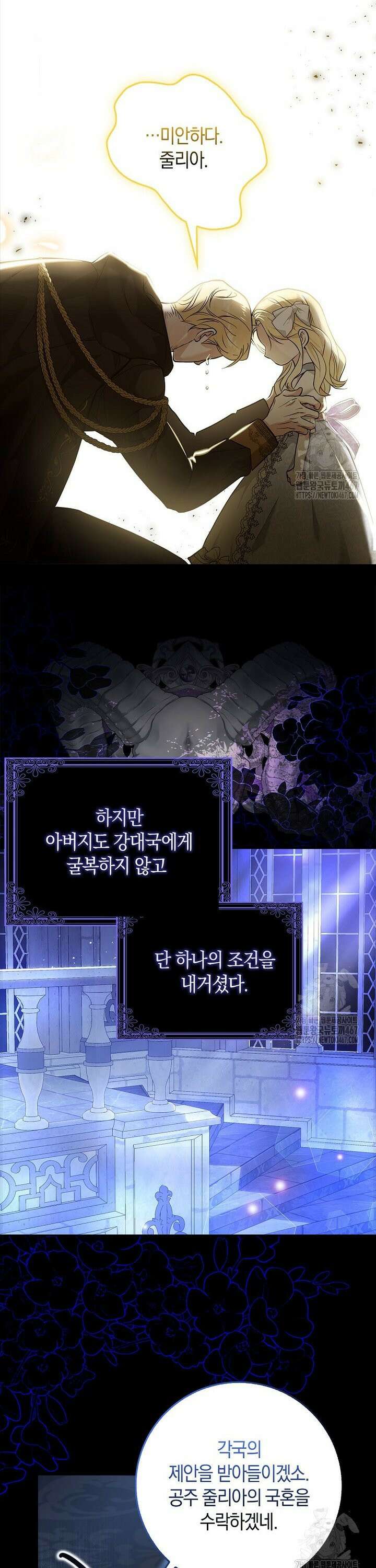 내 소원은 침대 두 개 [19세 완전판] 1화 17