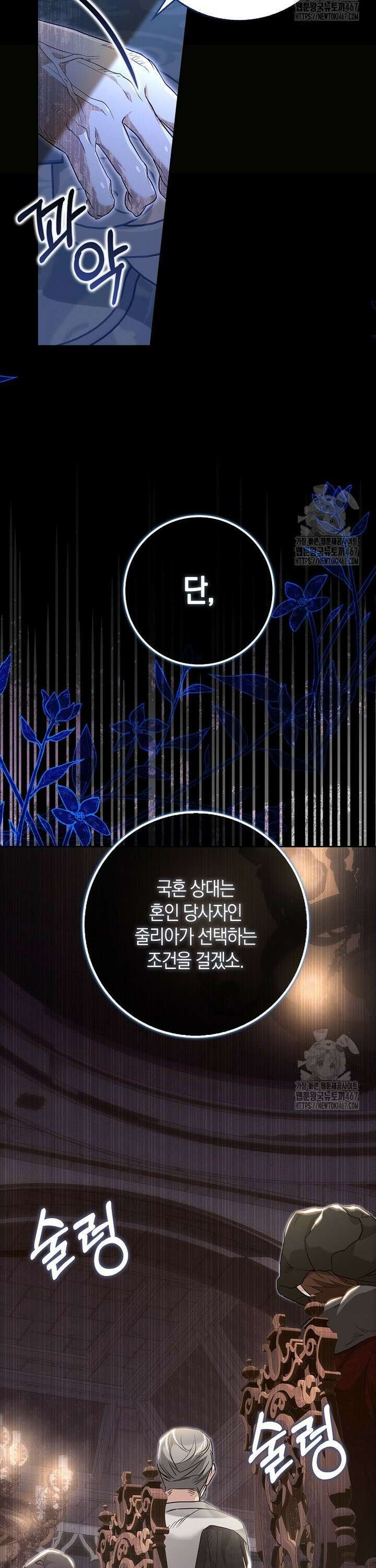 내 소원은 침대 두 개 [19세 완전판] 1화 18