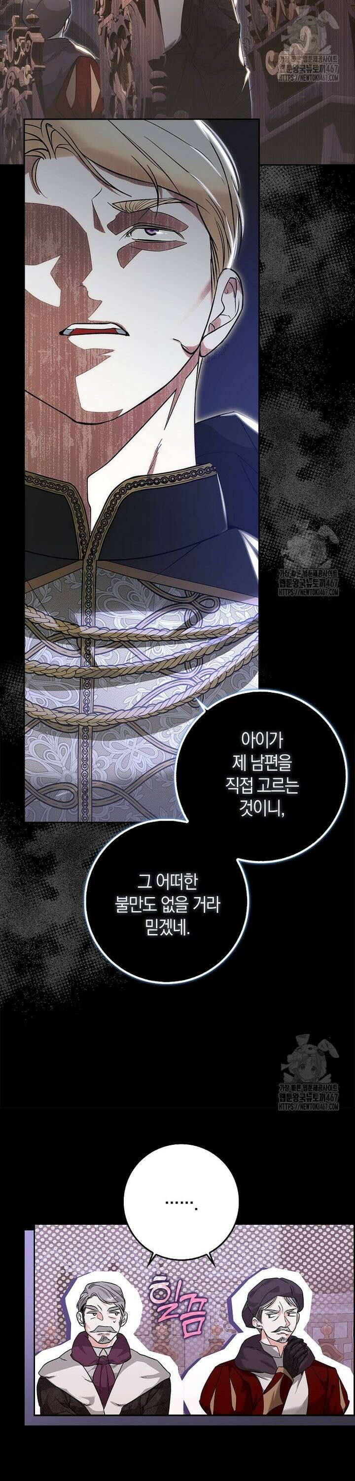 내 소원은 침대 두 개 [19세 완전판] 1화 19