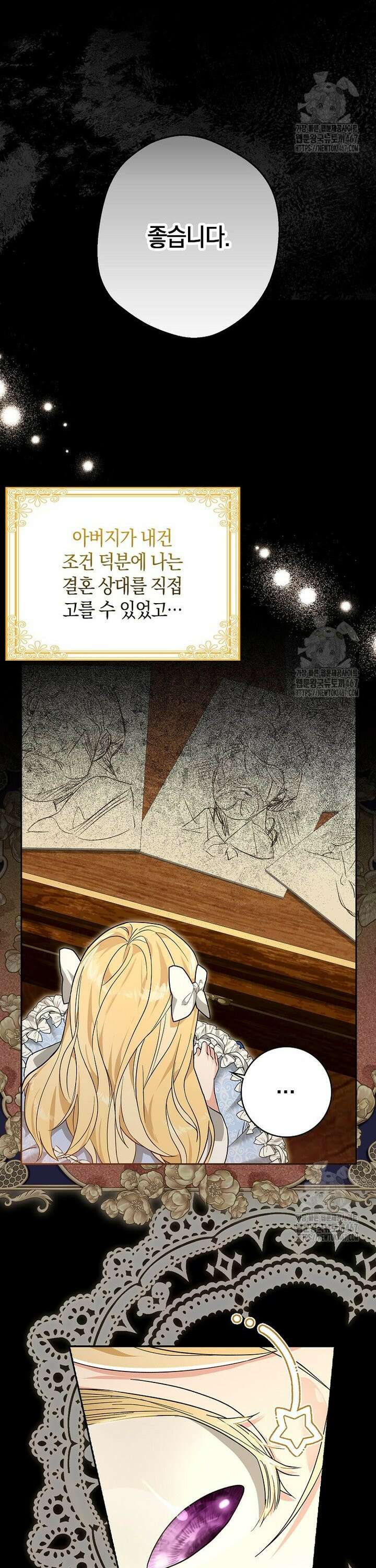 내 소원은 침대 두 개 [19세 완전판] 1화 20