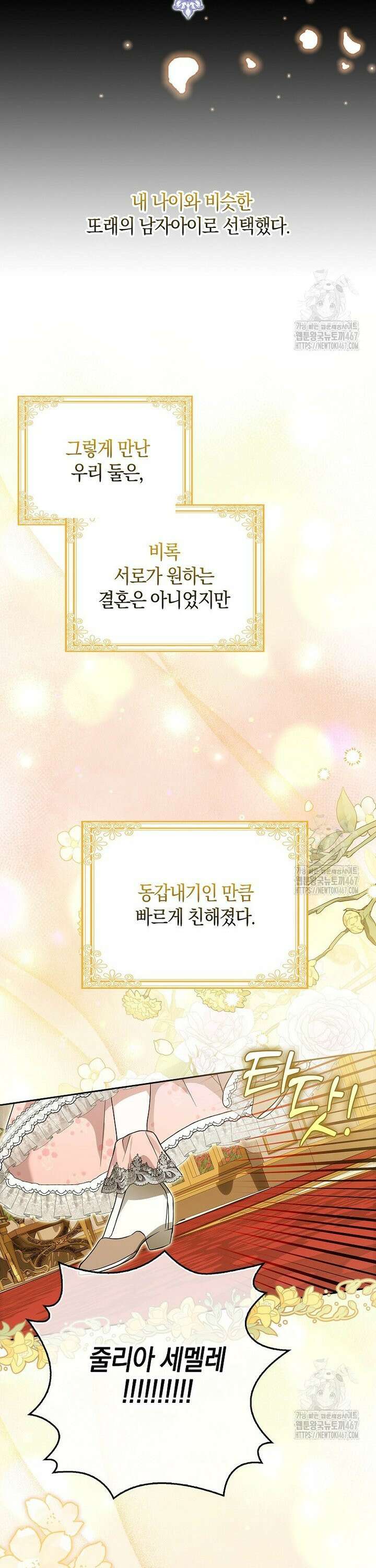 내 소원은 침대 두 개 [19세 완전판] 1화 23