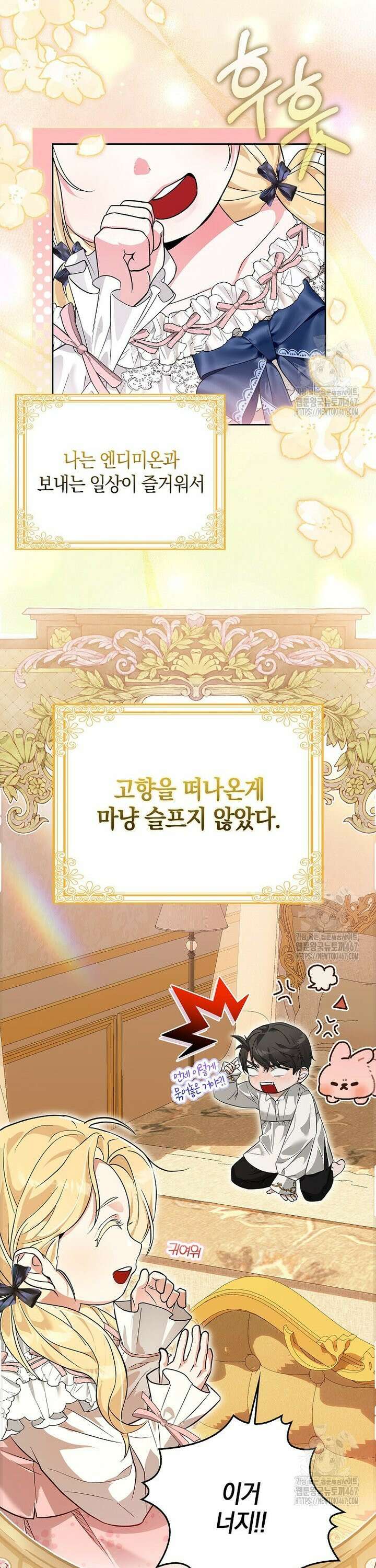 내 소원은 침대 두 개 [19세 완전판] 1화 24