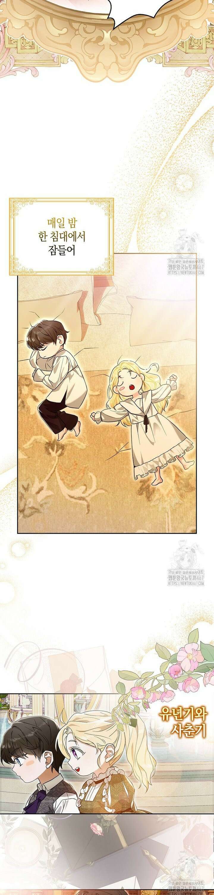 내 소원은 침대 두 개 [19세 완전판] 1화 25