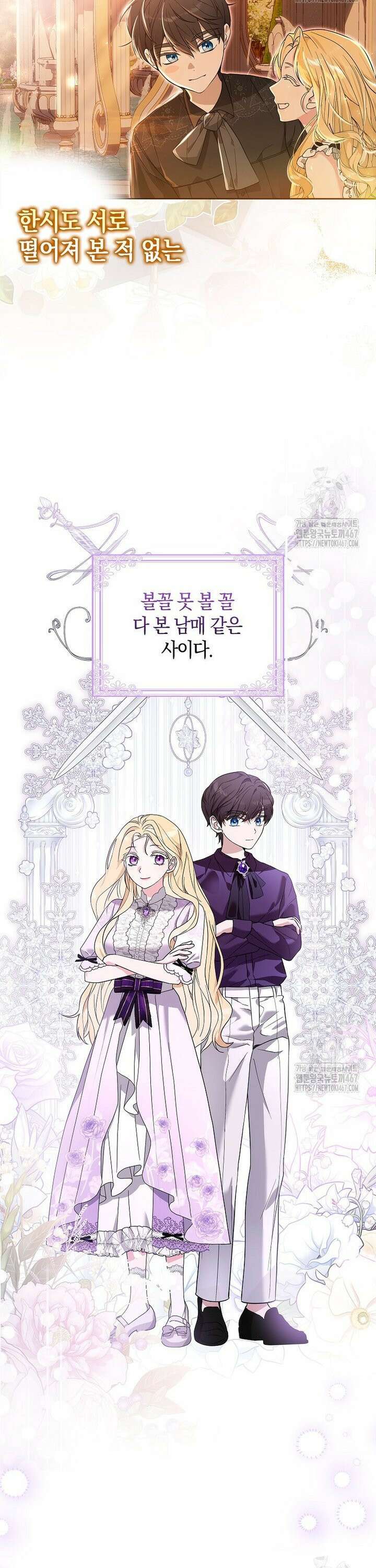 내 소원은 침대 두 개 [19세 완전판] 1화 26