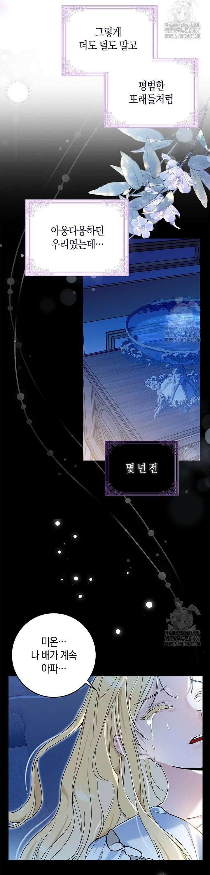 내 소원은 침대 두 개 [19세 완전판] 1화 27