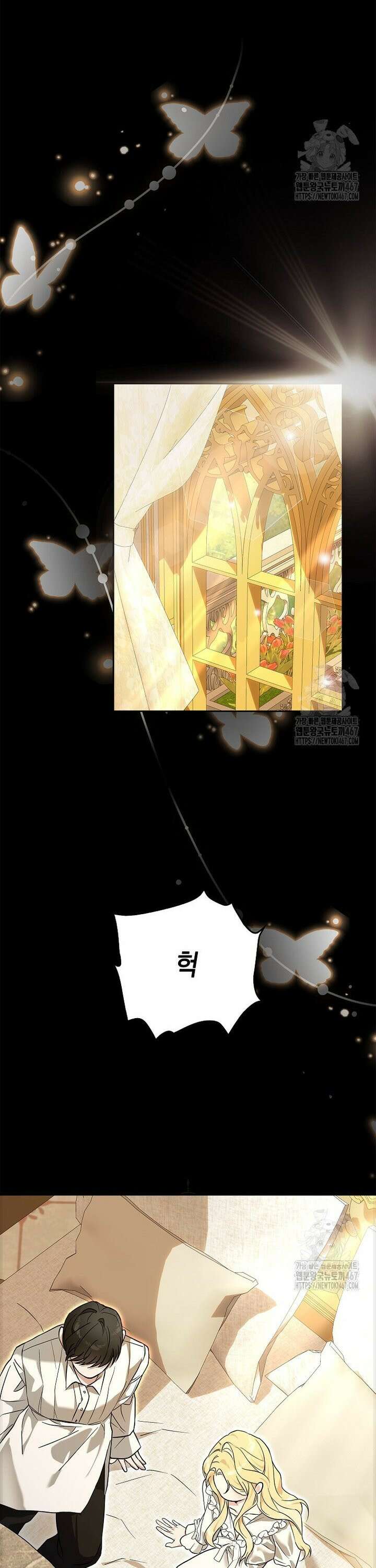 내 소원은 침대 두 개 [19세 완전판] 1화 29