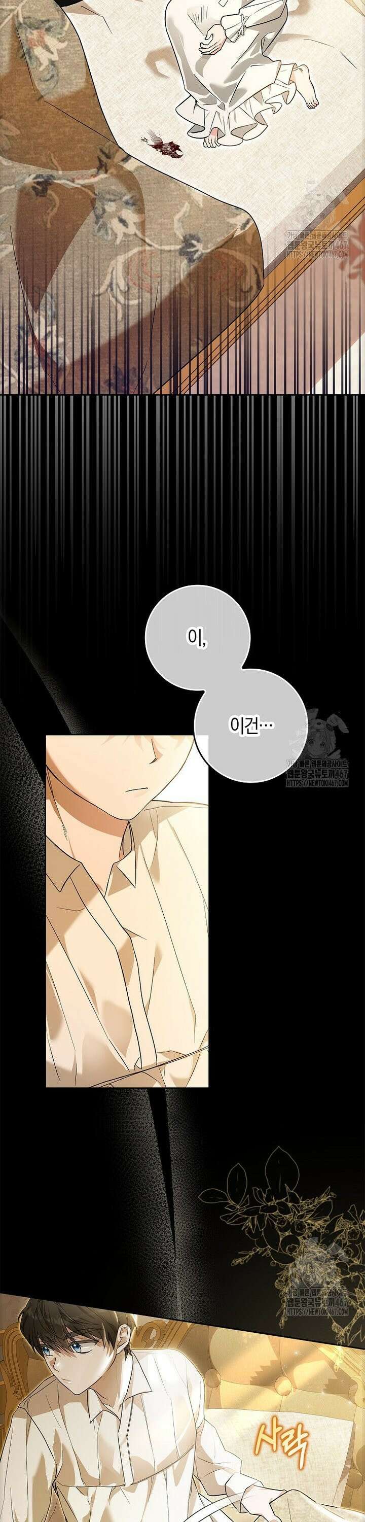 내 소원은 침대 두 개 [19세 완전판] 1화 30