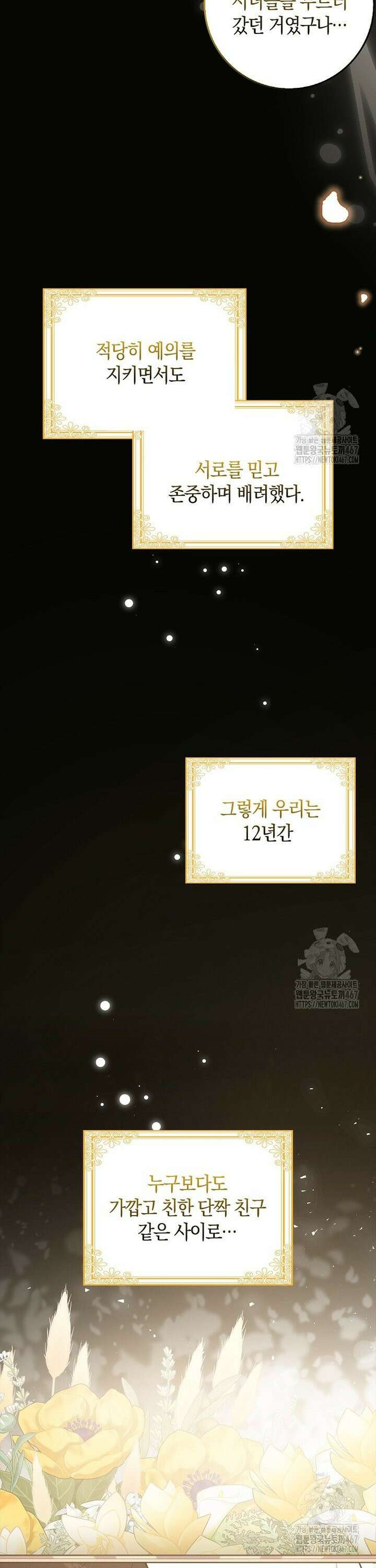 내 소원은 침대 두 개 [19세 완전판] 1화 33