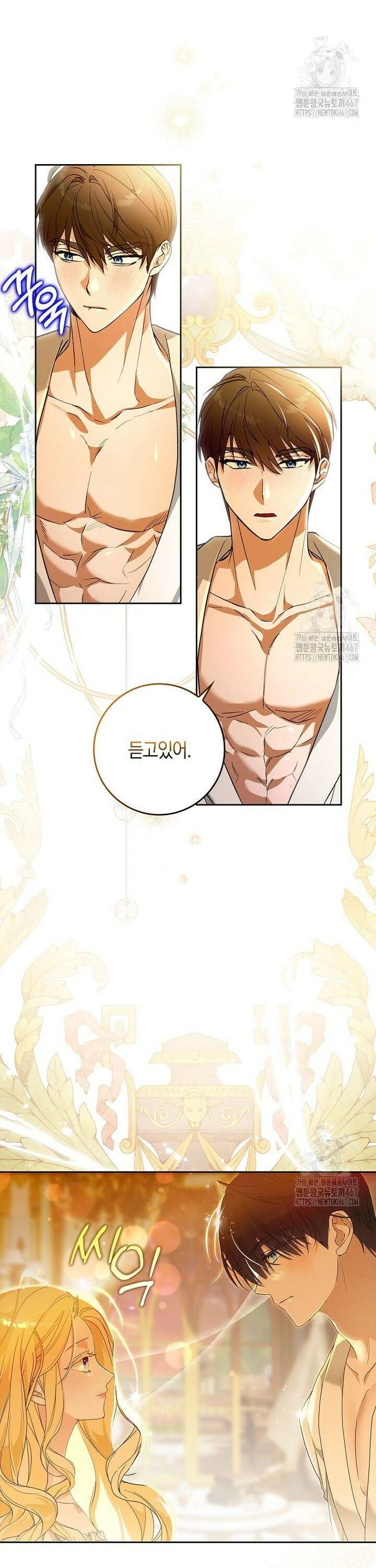 내 소원은 침대 두 개 [19세 완전판] 1화 36
