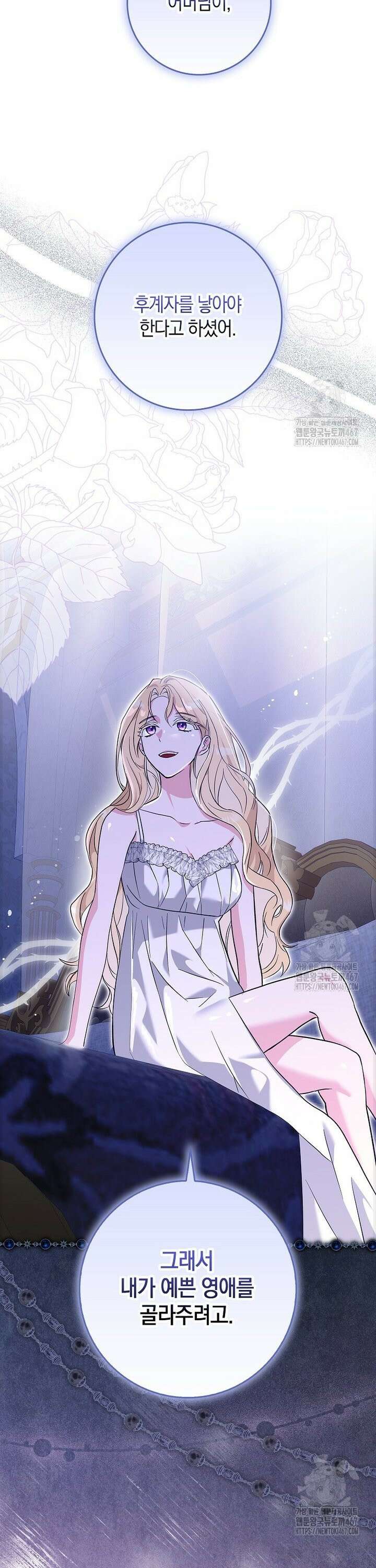 내 소원은 침대 두 개 [19세 완전판] 1화 41