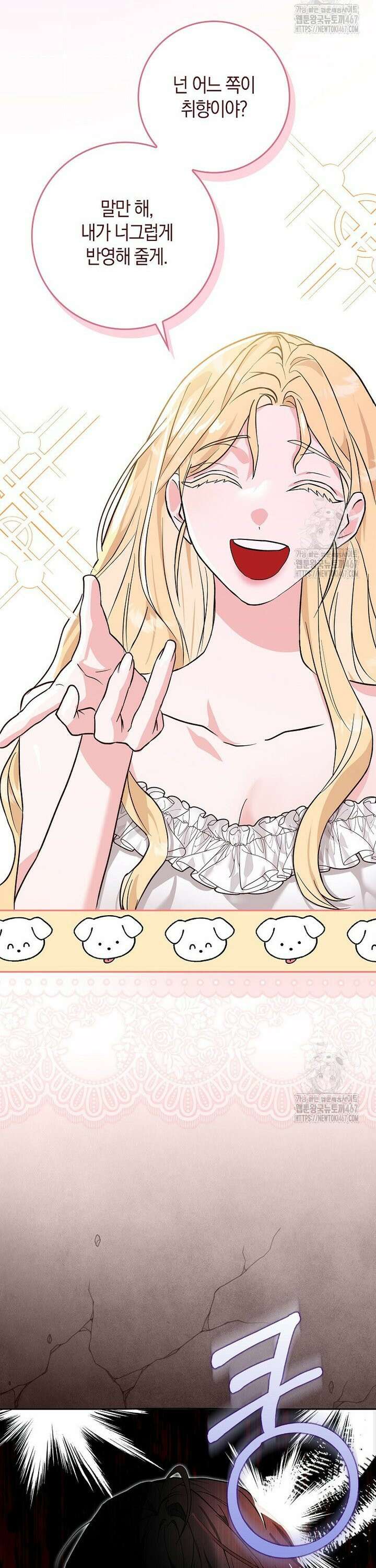 내 소원은 침대 두 개 [19세 완전판] 1화 43
