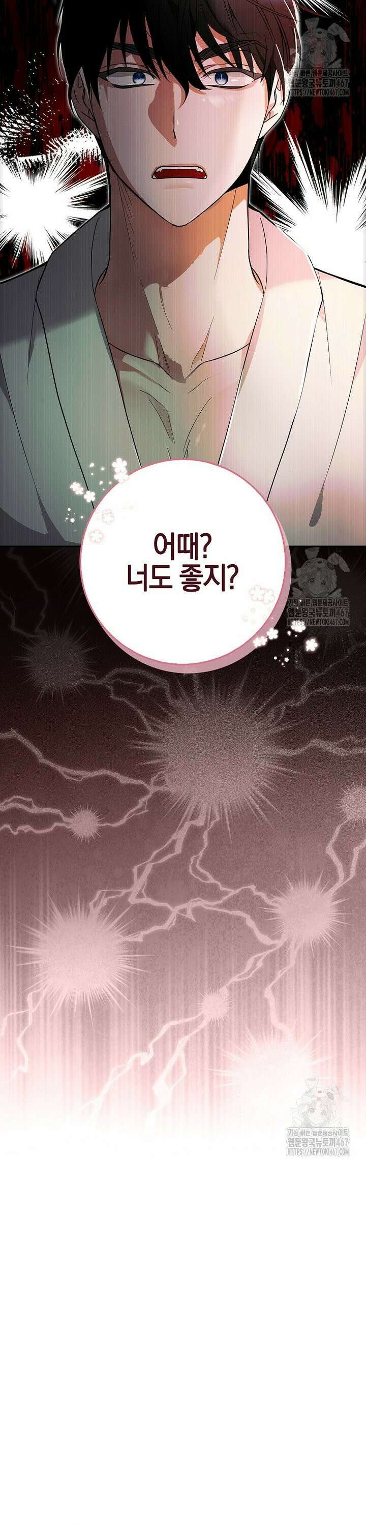내 소원은 침대 두 개 [19세 완전판] 1화 44