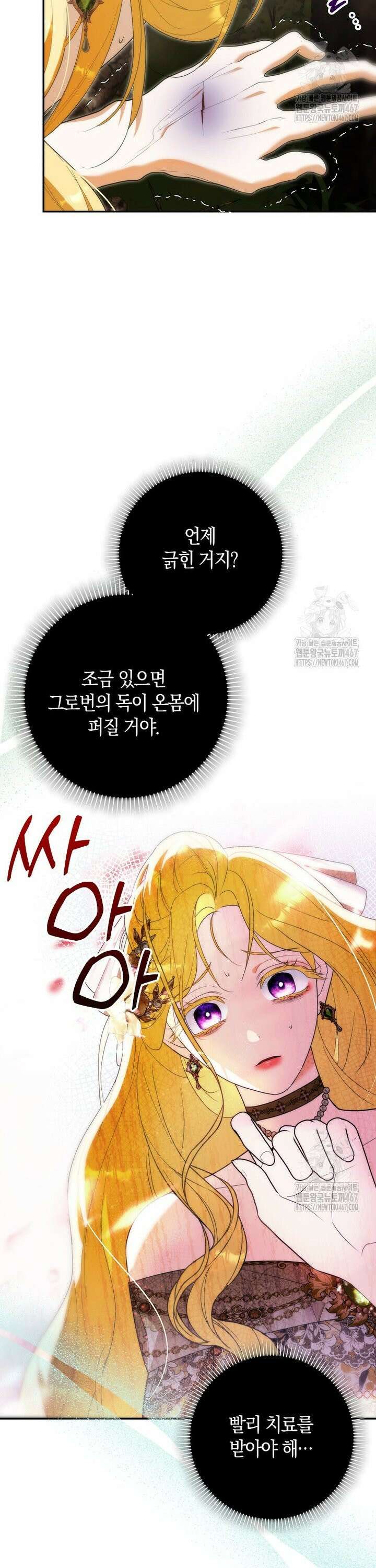내 소원은 침대 두 개 [19세 완전판] 10화 3