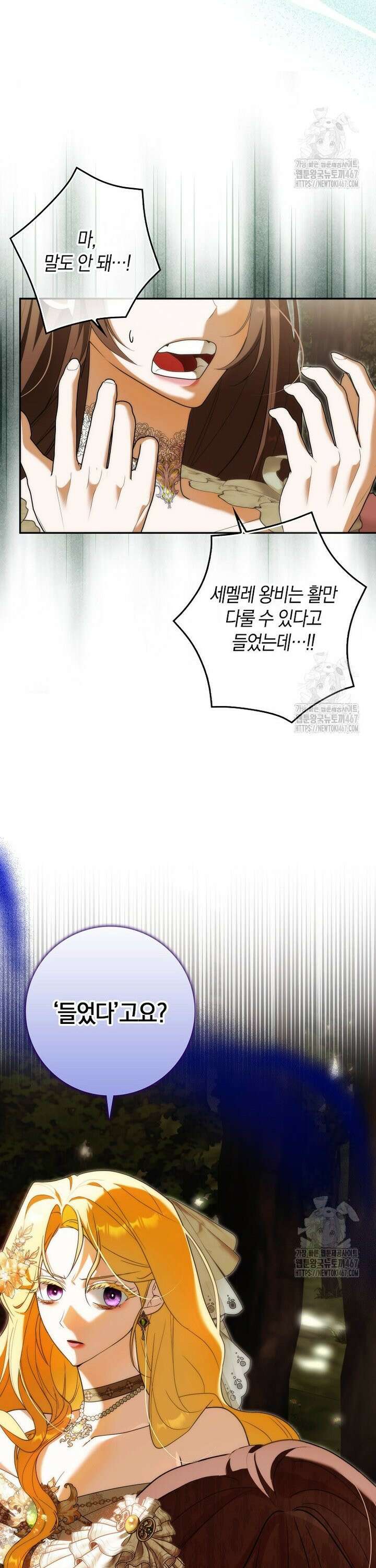 내 소원은 침대 두 개 [19세 완전판] 10화 4