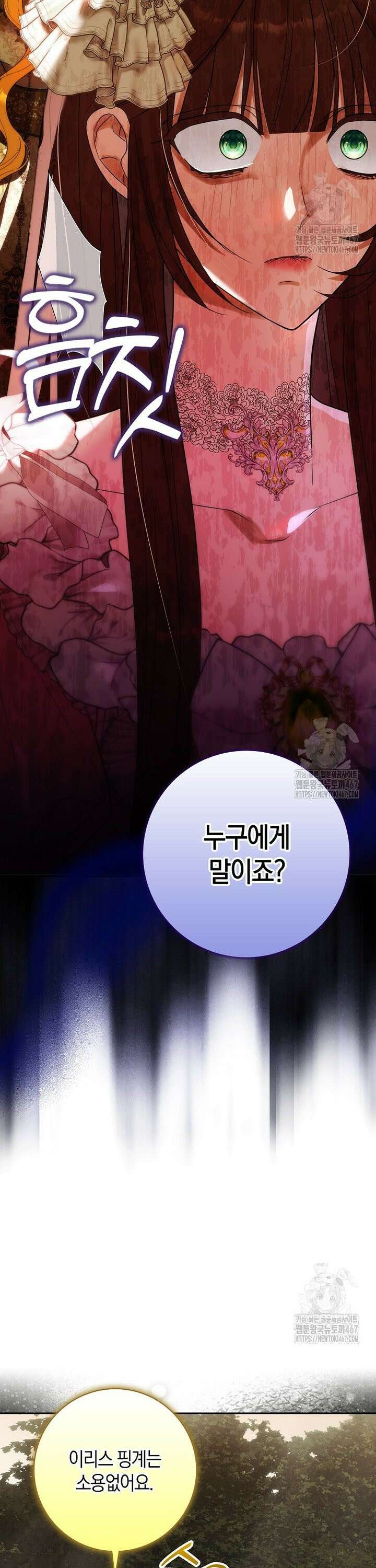 내 소원은 침대 두 개 [19세 완전판] 10화 5