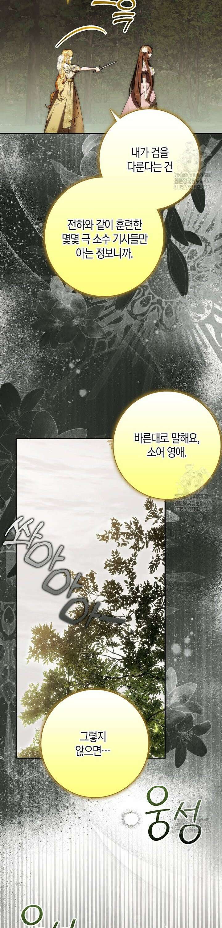 내 소원은 침대 두 개 [19세 완전판] 10화 6