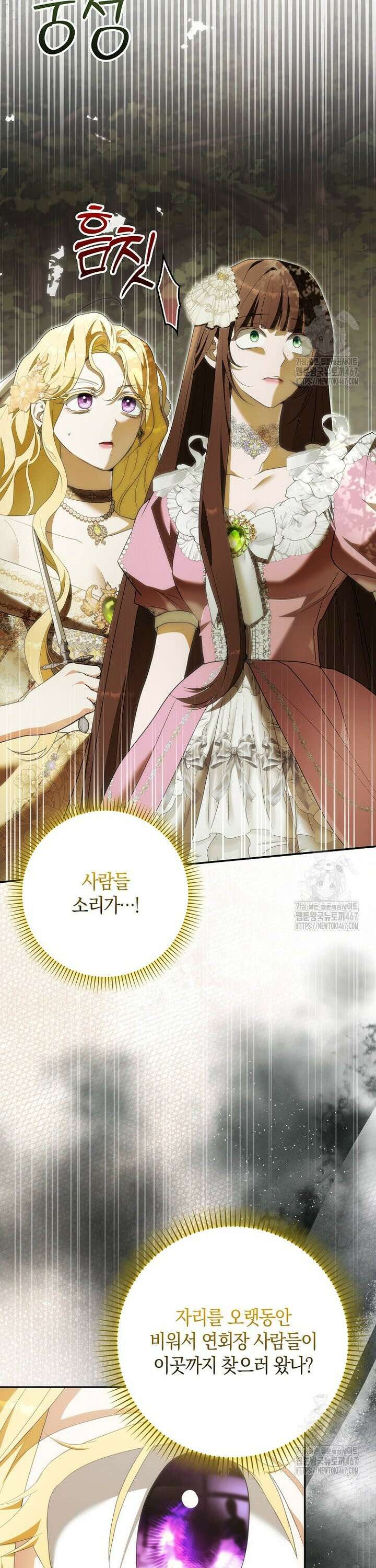 내 소원은 침대 두 개 [19세 완전판] 10화 7