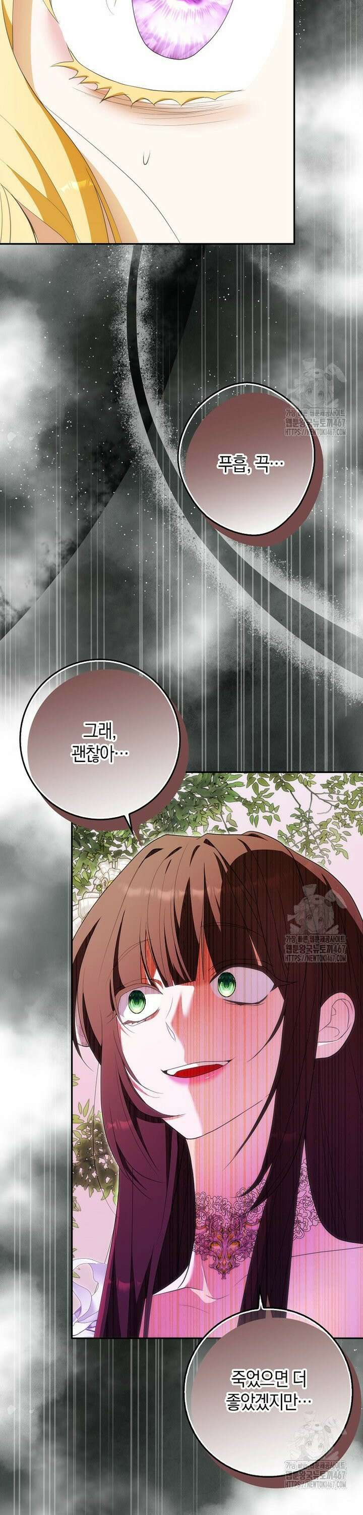 내 소원은 침대 두 개 [19세 완전판] 10화 8