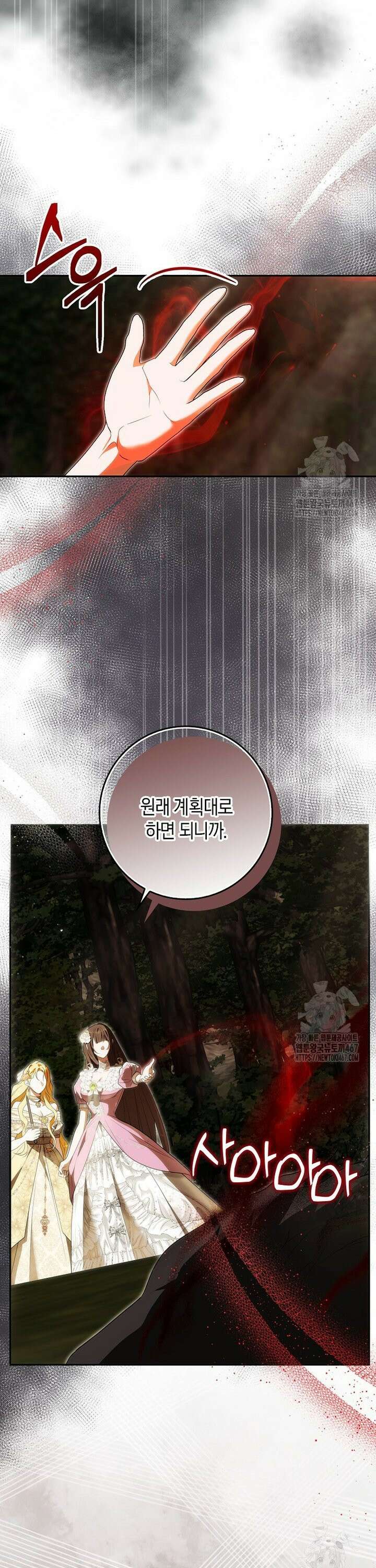 내 소원은 침대 두 개 [19세 완전판] 10화 9