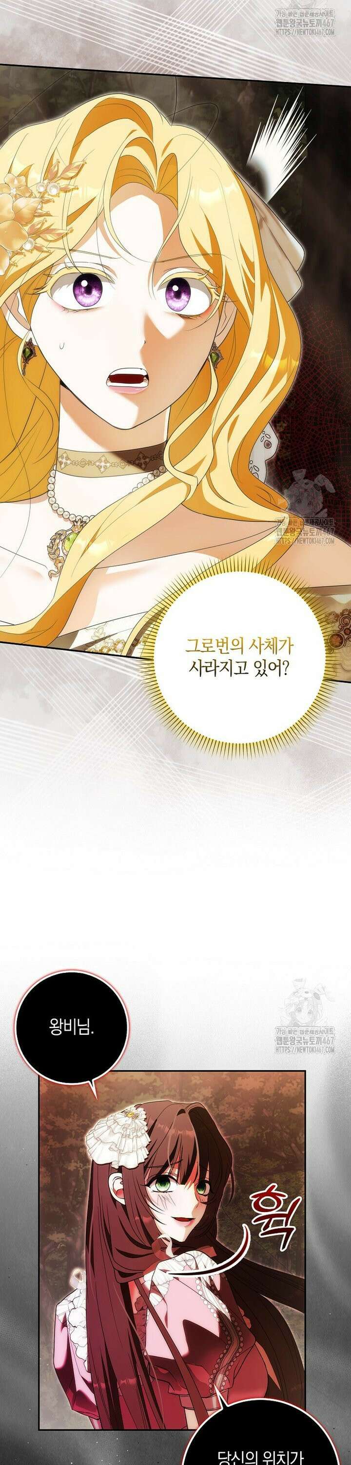 내 소원은 침대 두 개 [19세 완전판] 10화 10