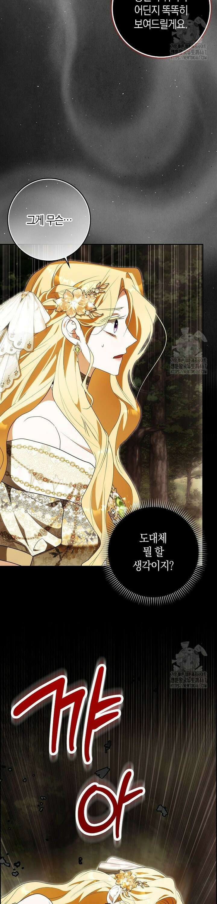 내 소원은 침대 두 개 [19세 완전판] 10화 11
