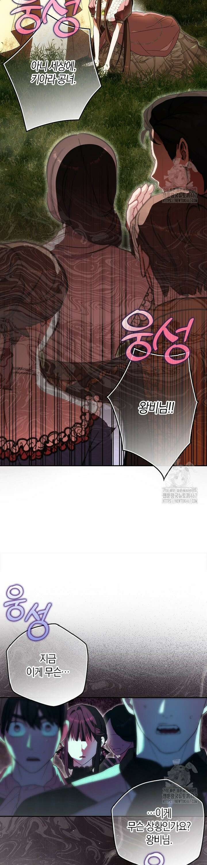 내 소원은 침대 두 개 [19세 완전판] 10화 15