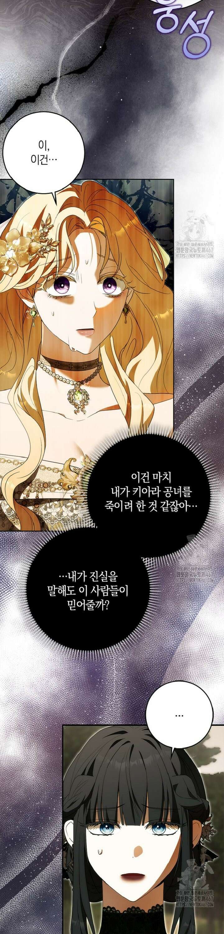 내 소원은 침대 두 개 [19세 완전판] 10화 16