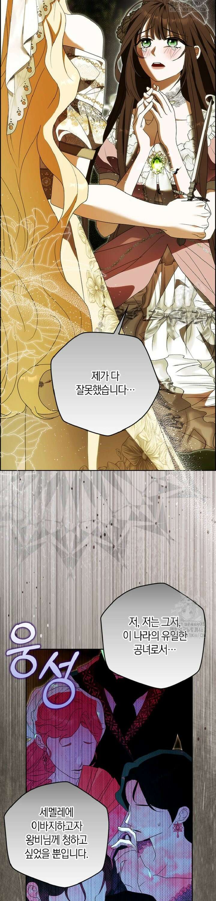 내 소원은 침대 두 개 [19세 완전판] 10화 18