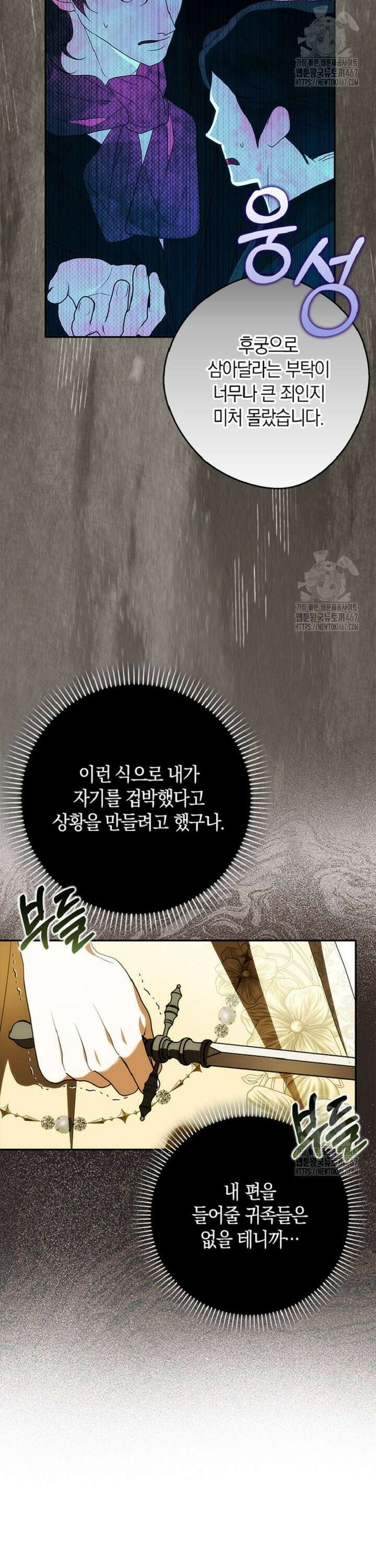 내 소원은 침대 두 개 [19세 완전판] 10화 19