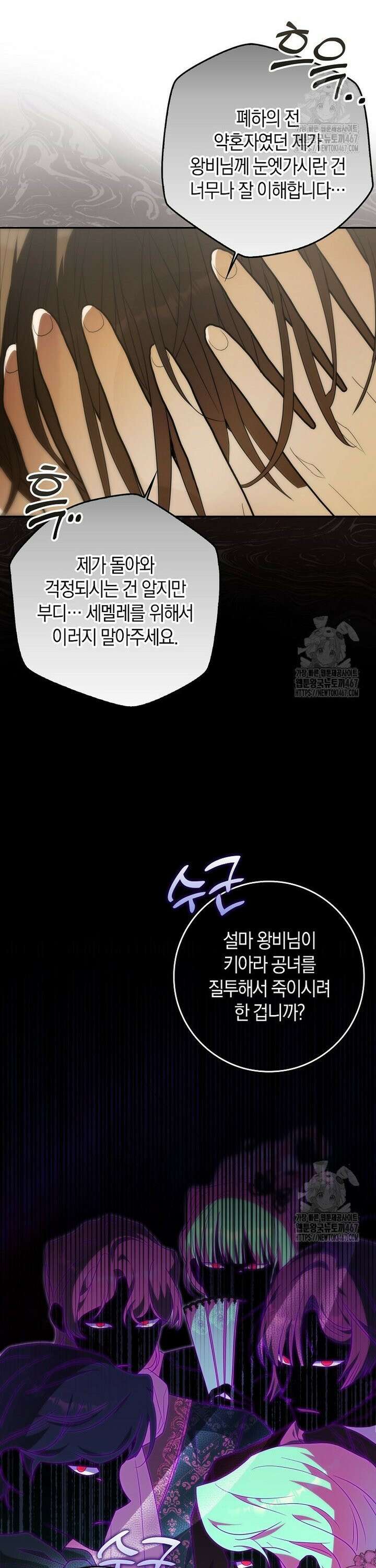 내 소원은 침대 두 개 [19세 완전판] 10화 20