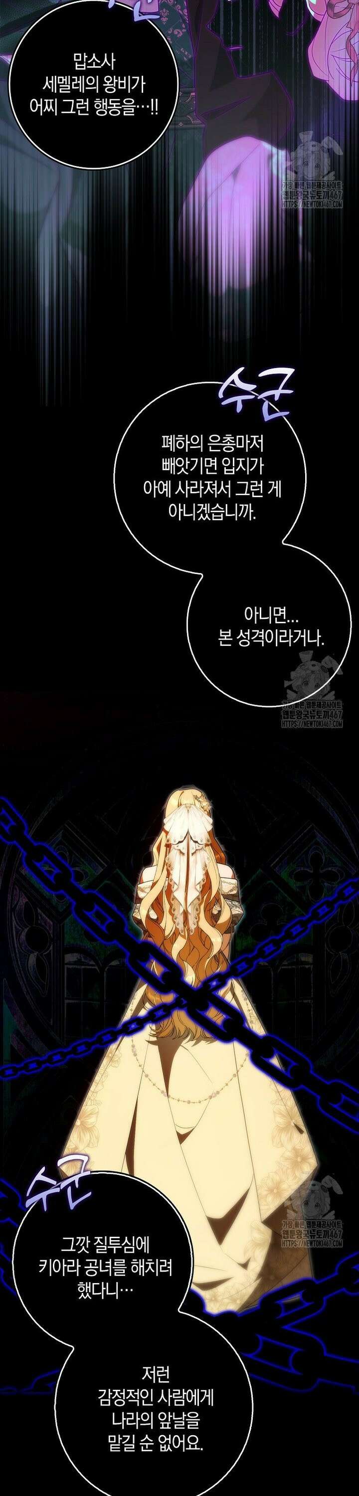 내 소원은 침대 두 개 [19세 완전판] 10화 21