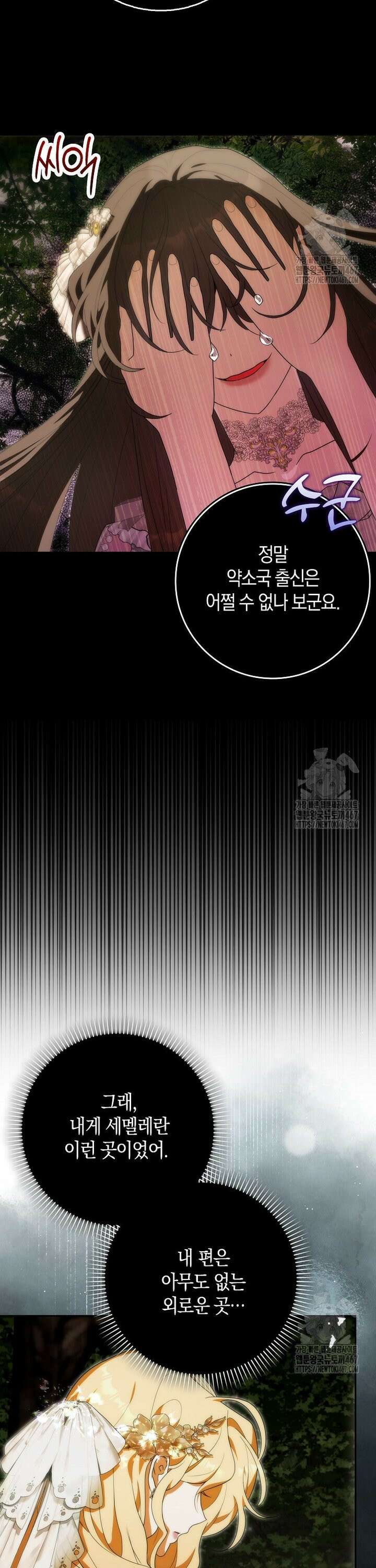 내 소원은 침대 두 개 [19세 완전판] 10화 22