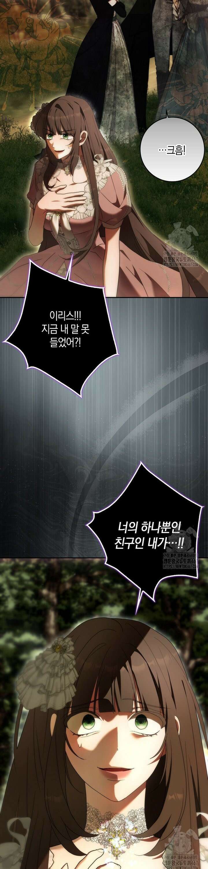 내 소원은 침대 두 개 [19세 완전판] 10화 25