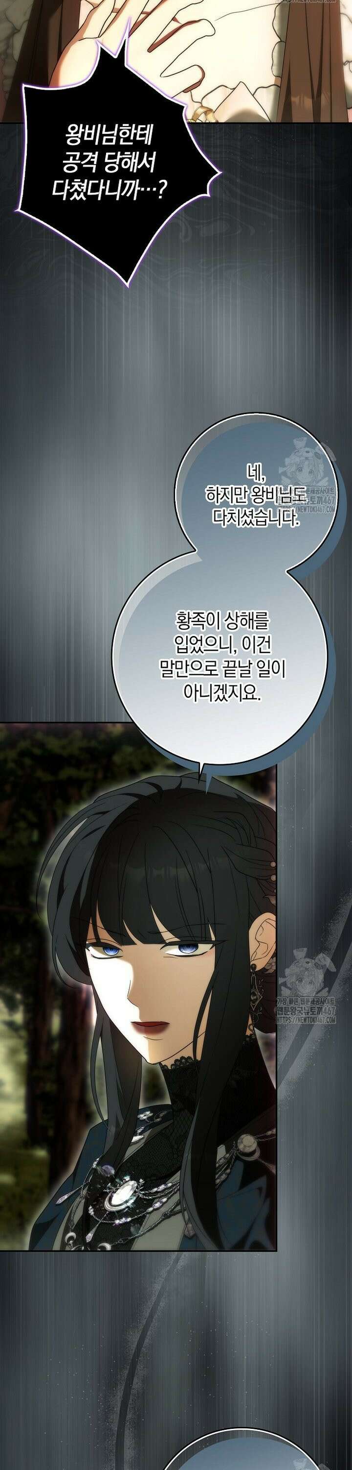내 소원은 침대 두 개 [19세 완전판] 10화 26