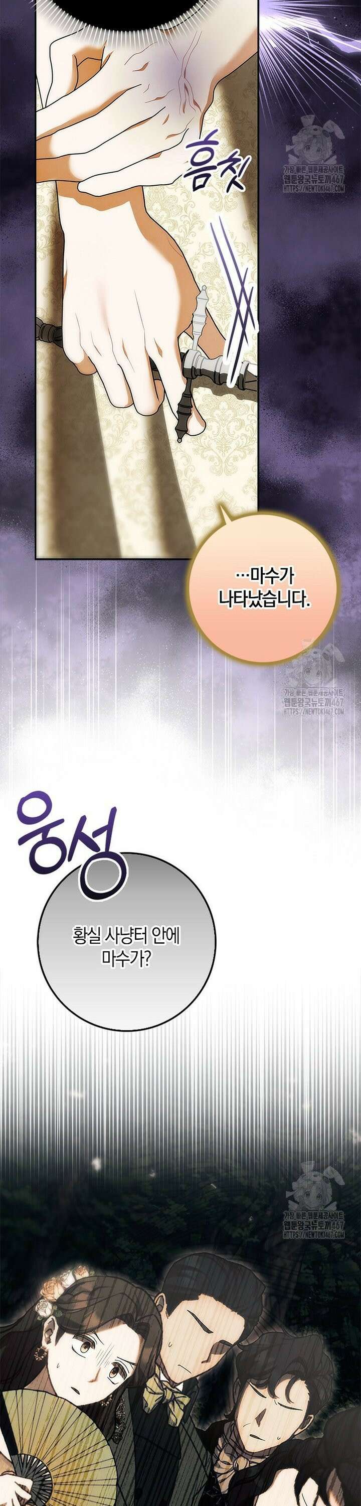 내 소원은 침대 두 개 [19세 완전판] 10화 29