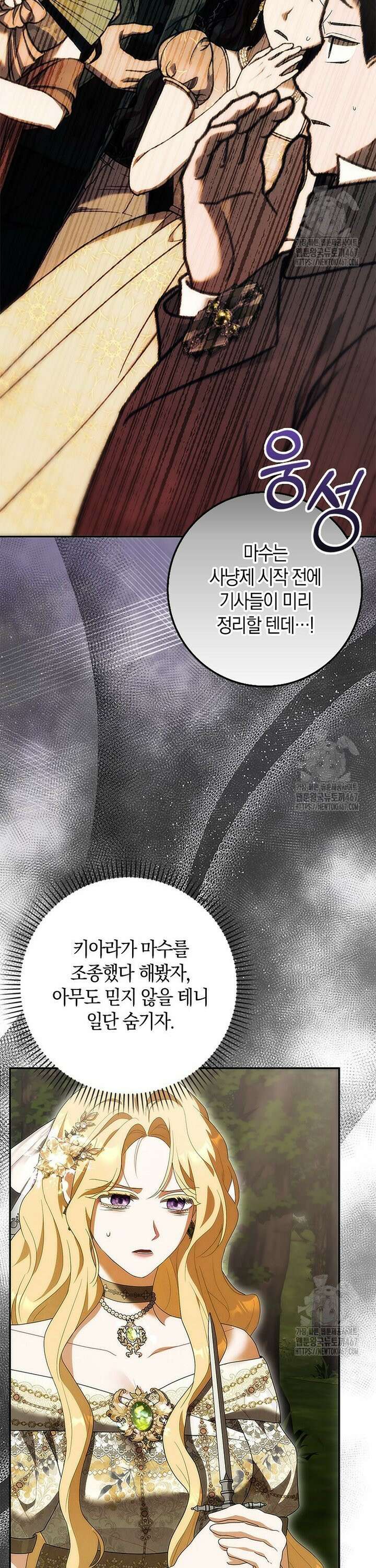 내 소원은 침대 두 개 [19세 완전판] 10화 30