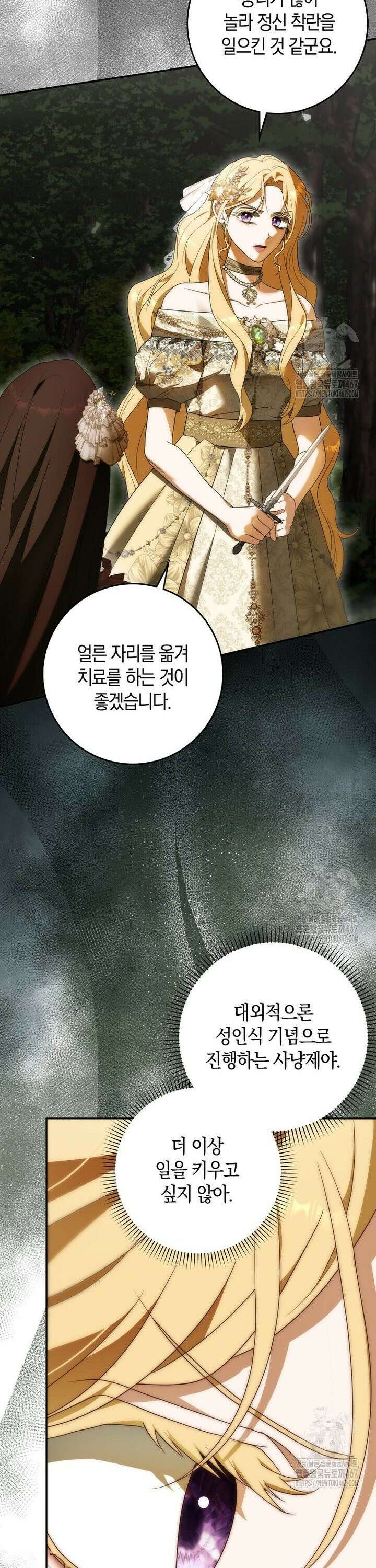 내 소원은 침대 두 개 [19세 완전판] 10화 32