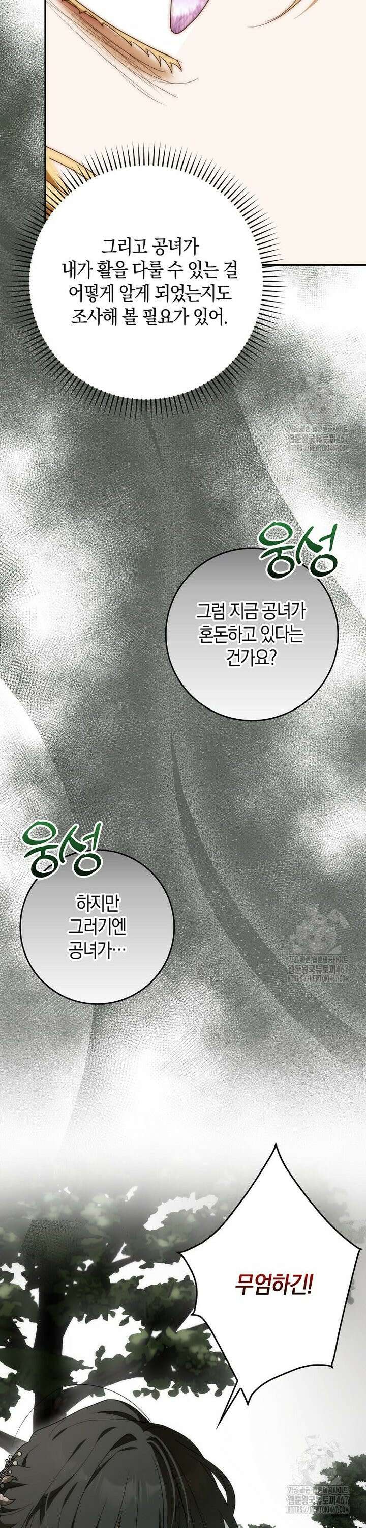내 소원은 침대 두 개 [19세 완전판] 10화 33