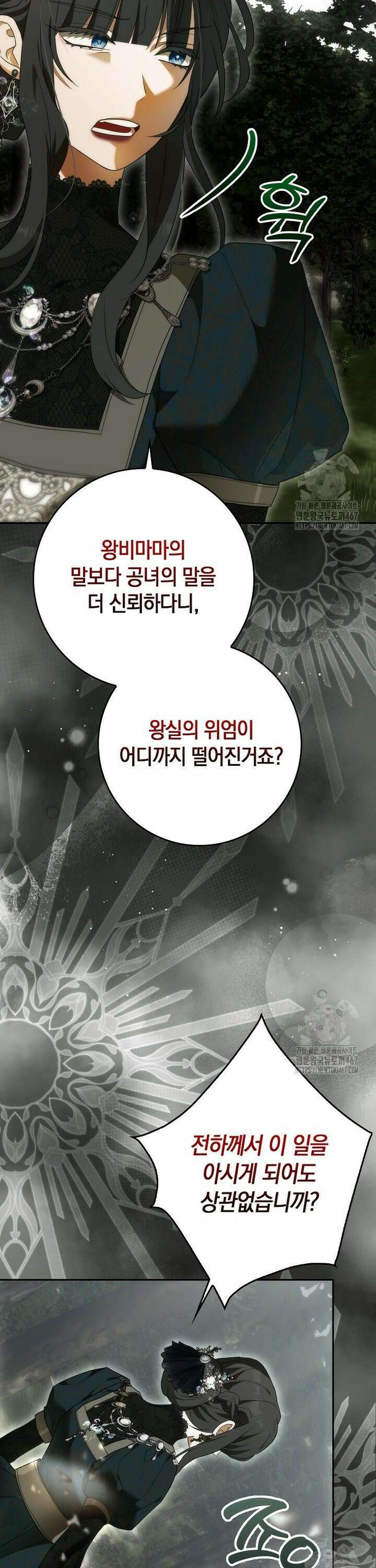 내 소원은 침대 두 개 [19세 완전판] 10화 34