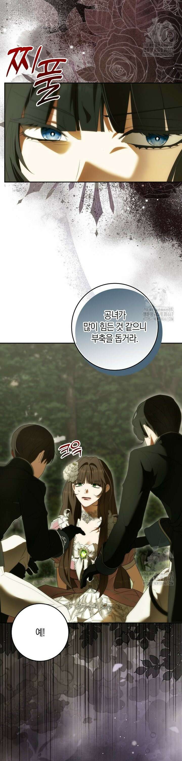 내 소원은 침대 두 개 [19세 완전판] 10화 36