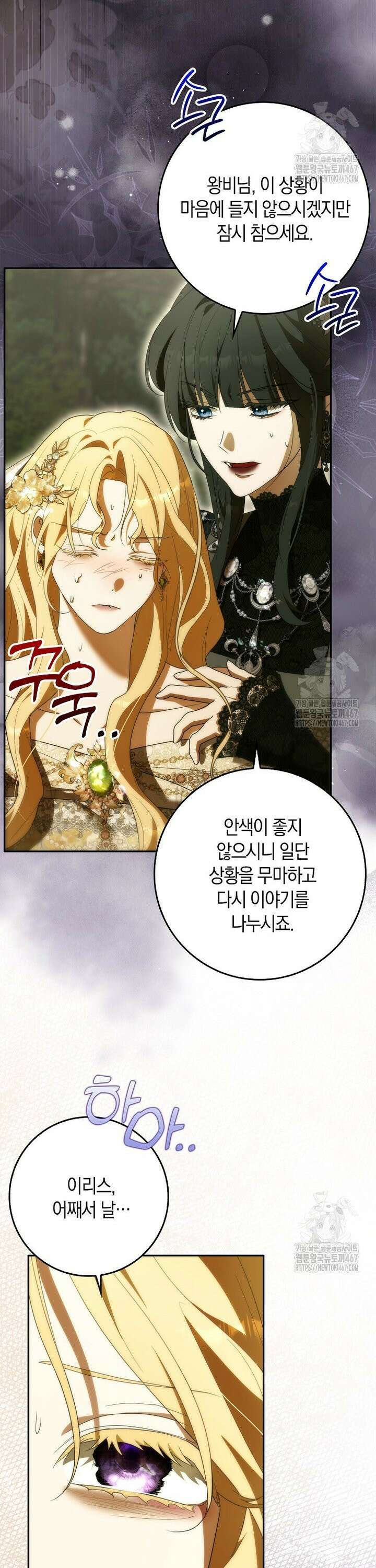 내 소원은 침대 두 개 [19세 완전판] 10화 37