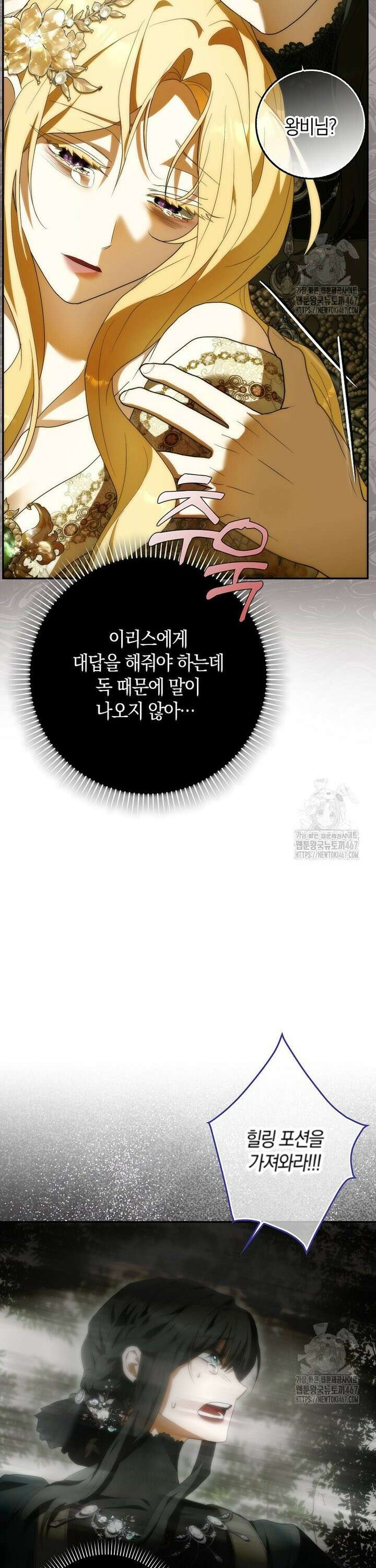 내 소원은 침대 두 개 [19세 완전판] 10화 39