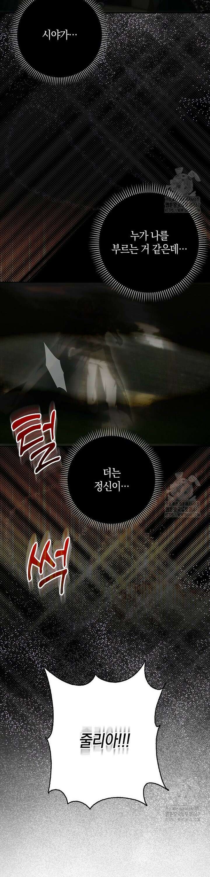 내 소원은 침대 두 개 [19세 완전판] 10화 40